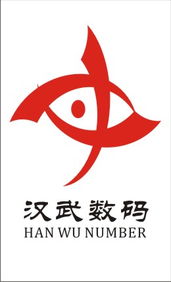 漢武數碼 一站式圖文辦公與廣告設計解決方案