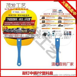 河源廣告扇定制服務 專業加工制作批發與軟件開發的一站式解決方案