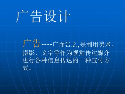 廣告設計與軟件開發 數字化時代的創新雙引擎